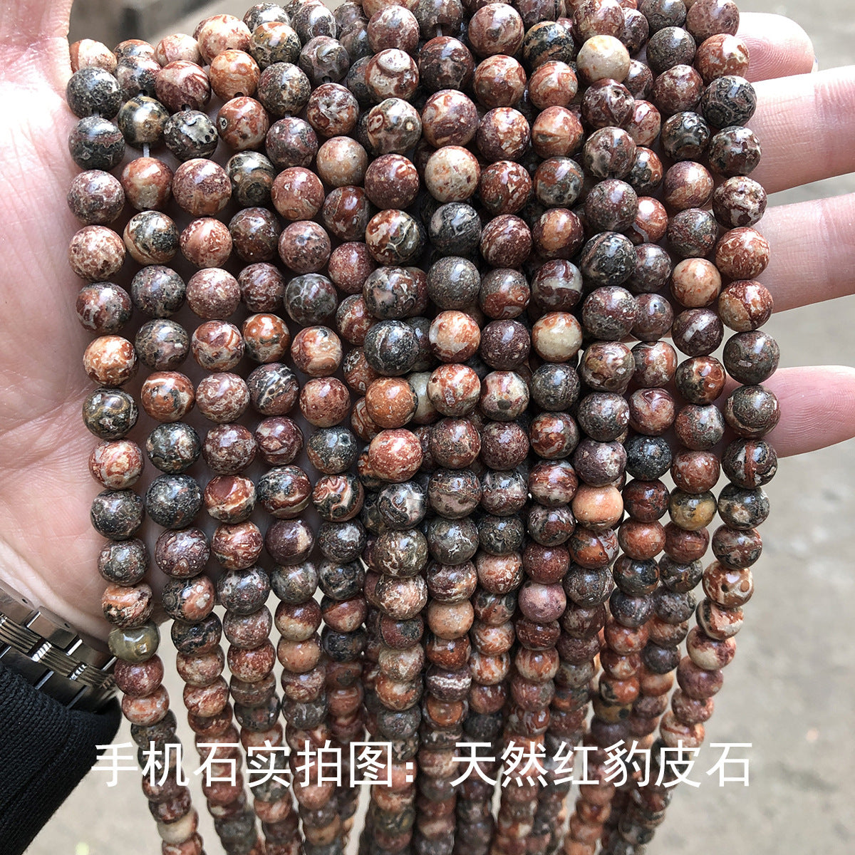 ヒョウ皮石 連材 6/8/10/12mm