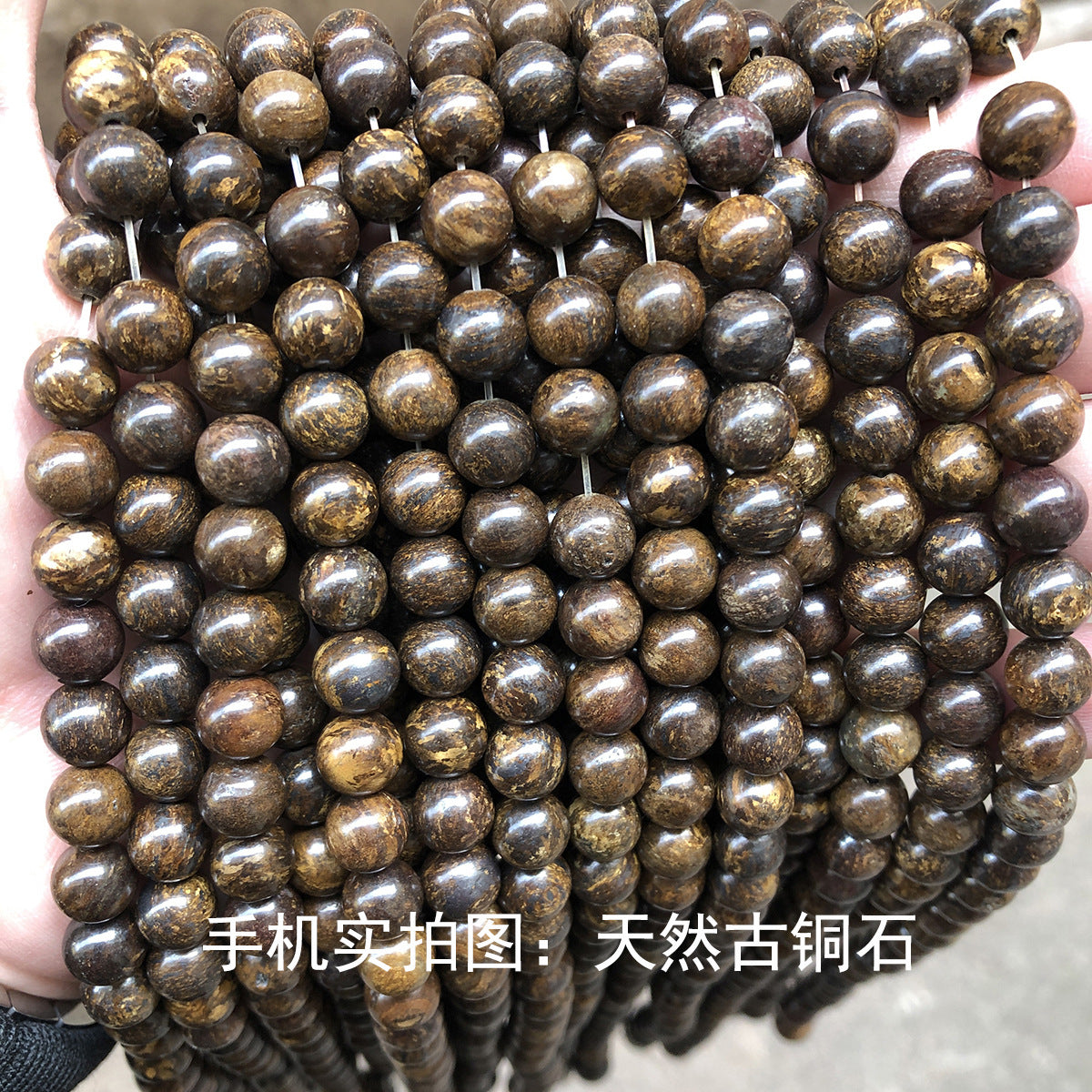 ブロンズストーン 連材 6/8/10/12mm