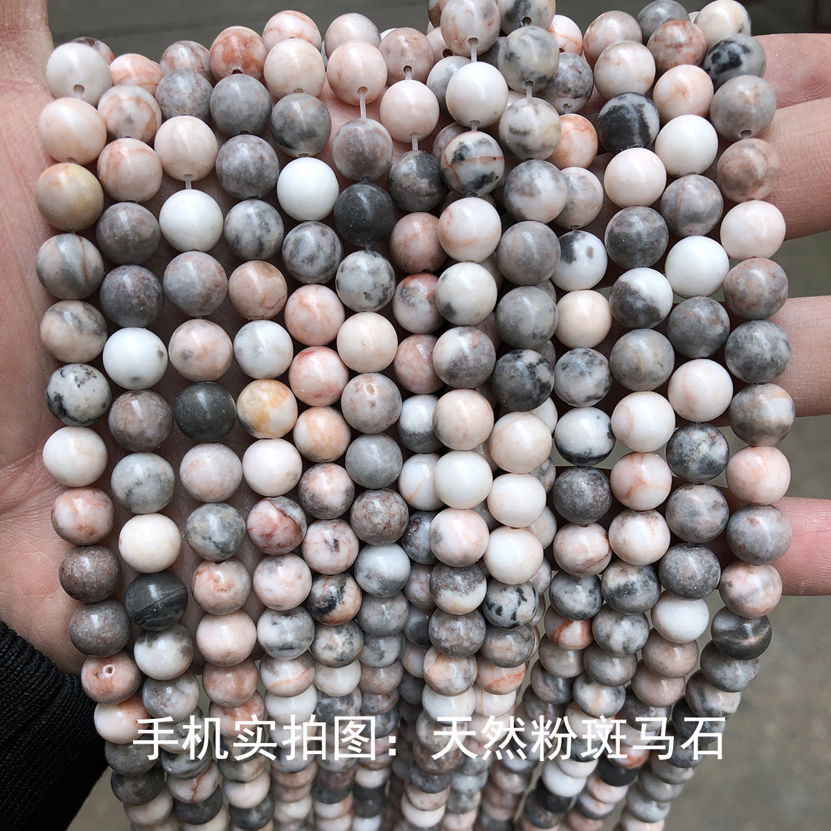 ゼブラストーン 連材 6/8/10/12mm