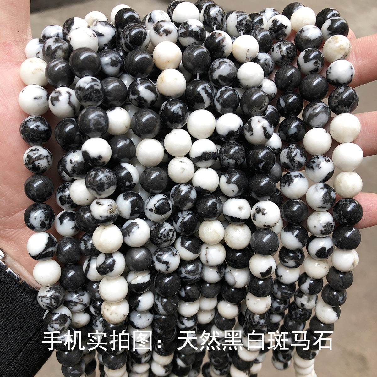 ゼブラストーン 連材 6/8/10/12mm