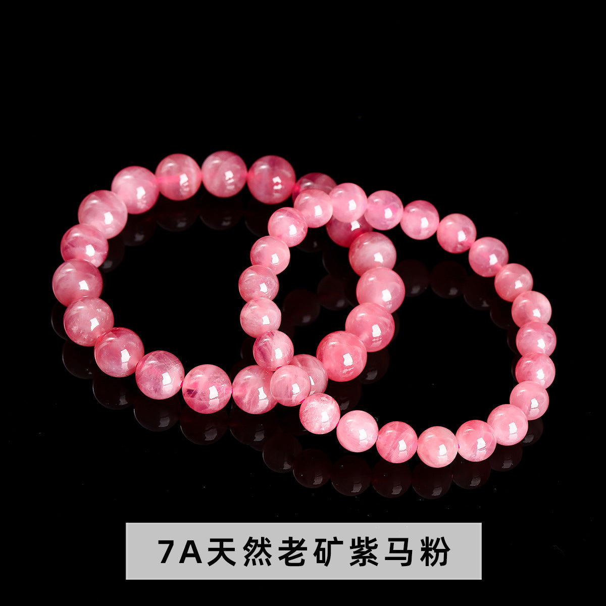 馬粉 ブレスレット 7~12mm